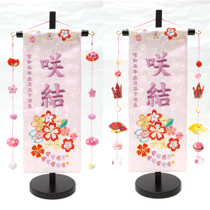 名前旗 女の子 名入れ旗 タペストリー 名前旗 台付 ジャガード 薄ピンク はるかさくら 小 紫刺繍 スワロフスキー付 【送料無料※】 ひな祭り 名旗タペストリー ひな人形 おひなさま ひな人形のサイド飾り 御祝 贈答品　ウ