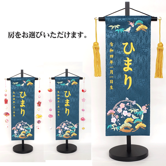 名前旗 女の子 名入れ旗 タペストリー 名前旗 台付 ジャガード 濃緑 いぶき 特中 ...