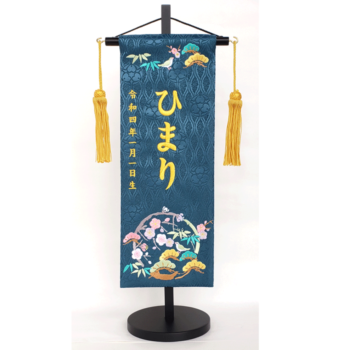 名前旗 女の子 名入れ旗 タペストリー 名前旗 台付 ジャガード 濃緑 いぶき 特中 金糸 【送料無料※】 ひな祭り 名旗タペストリー ひな人形 おひなさま ひな人形のサイド飾り 御祝 贈答品　ウ