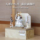 【早期購入ポイントUP 15%分ポイントバック】 五月人形 コンパクト おしゃれ モダン 久月 鎧飾り 白木 和モダン 収納飾り 2033 端午の節句 兜 鍬形 吹き返し 忍 こどもの日 お祝い 皐月 モダン 和モダン インテリア st