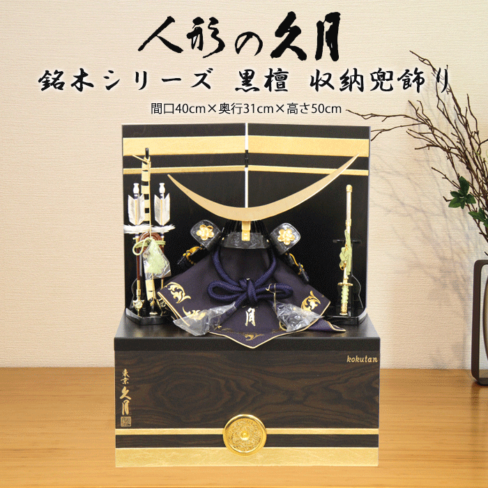 楽天市場】伊達政宗 五月人形 久月の通販 楽天市場】伊達政宗 五月人形 久月の通販