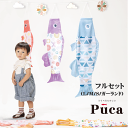 初節句 徳永鯉 鯉のぼり 新プーカ Puca フルセット Lサイズ Mサイズ Sサイズ ガーラント 室内鯉のぼり 室内飾り 徳永こいのぼり おしゃれ