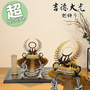 【早期購入ポイントUP 15%分ポイントバック】 五月人形 コンパクト おしゃれ 兜 モダン 吉徳大光 736-652 736652 A-8 兜飾り 兜平飾り ...
