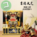 【ポイント15倍】 五月人形 吉徳大光 コンパクト おしゃれ 600H81552 518-006 518006 飛龍大鎧10号高床台飾り 端午の節句 兜 鍬形 ...