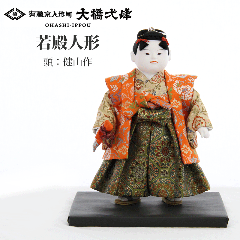 五月人形 大将飾り 若殿人形 若殿 京人形 インテリア 大橋弌峰 健山 川瀬健山 京都府伝統産業優秀技術者 伝統工芸士