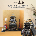 【早期購入ポイントUP 15%分ポイントバック】 五月人形 コンパクト おしゃれ モダン 東玉 木目込み 鎧飾り 黒風 端午の節句 兜 鍬形 吹き返し 忍 5月5日 こどもの日 お祝い 皐月 モダン 和モダン インテリア st ★017