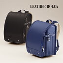 ランドセル レザーボルカ LEATHER BOLCA LB968 color.1 村瀬鞄行 村瀬鞄 日本製 送料無料