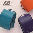 \ネームタグ無料Present♪/ 2026 ランドセル レザーボルカ プレミアム LEATHER BOLCA PREMIUM LB919 村瀬鞄行 村瀬鞄 日本製 送料無料 牛革 丈夫 強い カラフル ユニセックス ジェンダーレス 深み