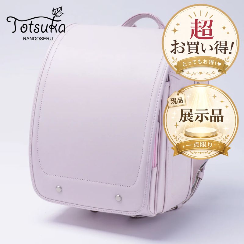 樂天商城 - 大特価 現品 展示品 ランドセル 牛革 戸塚鞄 Sophia Sakura Mist サクラミスト キューブ型 年中 年長 大容量