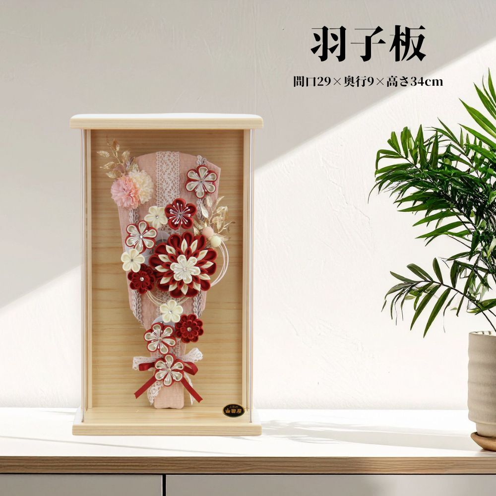 【15％分ポイントバック】 おしゃれ 羽子板 かわいい コンパクト インテリア 羽子板 つまみ細工 ライン..