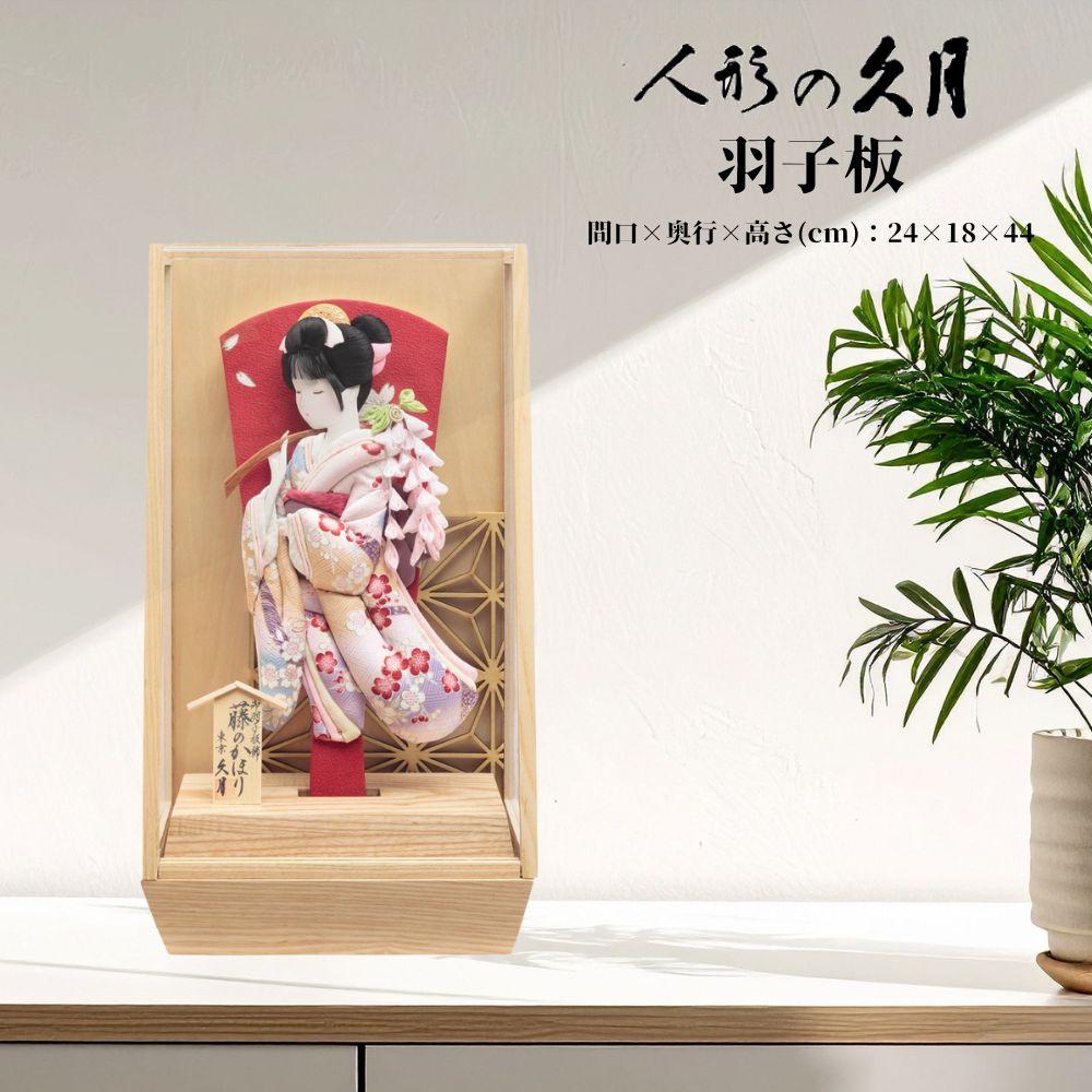 【15％分ポイントバック】 おしゃれ 羽子板 かわいい コンパクト インテリア 羽子板 ケース飾り 10号 ..