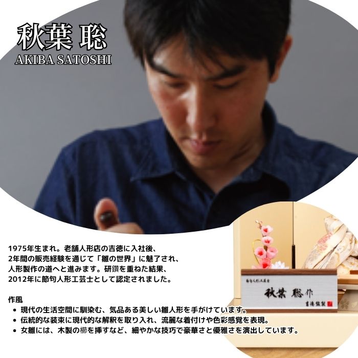人形とベビー用品の桜うさぎの秋葉聡 作 雛人形 吉徳大光 おしゃれ コンパクト 605-462 605462 親王飾り 収納飾り ひな人形 おしゃれ かわいい ひな祭り 三月三日 桃の節句 和モダン モダン 雛祭り ひな人形 お雛様 3月3日 二人飾り st｜アングル2