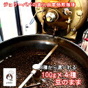 コーヒー豆 送料無料 お試し 珈琲豆 100g×4種類 豆のまま 少量 焙煎 深煎り 深煎 深 オリジナル ブレンド ソフトブレンド キリマンブレンド モカ コロンビア キリマンジャロ ブラジル サントスNO2 アイスブレンド アイス アイスコーヒー