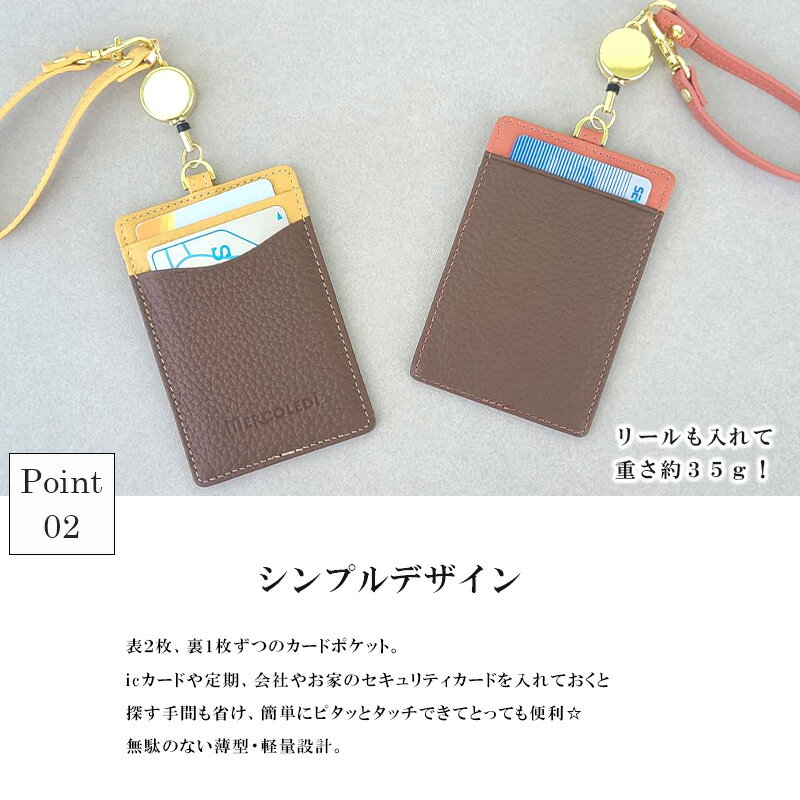 パスケースレディースリール付き2枚本革定期入れブランド高校生落ちない薄型ICカードおしゃれ名入れイニシャルシールストラップかわいいユニセックス女子高生社会人大人通勤通学電車女の子MERCOLEDi