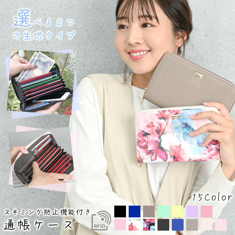 【楽天1位】 通帳ケース レディース 革 かわいい 長財布 