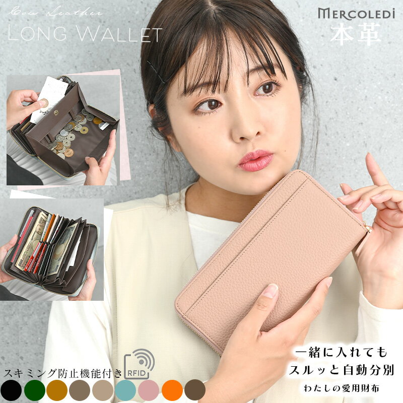 【楽天1位】 長財布 レディース 財