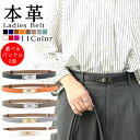 ベルト 穴なし レディース 本革 おしゃれ 調節可能 ワンピース用 バックル ゴールド シルバー メンズ 細 黒 白 ホワイト 調節 OL 社会人 ビジネス 大...