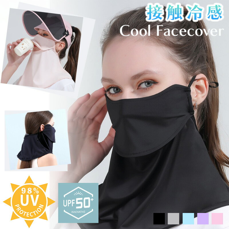 ڴָꡪݥѤ200OFFۥեС UVå ޥ 䴶 -5 uv Ƥɻ  ͥåС UPF50+...