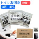 凝固剤 10個 50個 100個入 個包装 ゴミ袋 セット トイレ 携帯用トイレ 介護用トイレ ポータブルトイレ 携帯トイレ 災害用 非常用 防災グッズ 100...