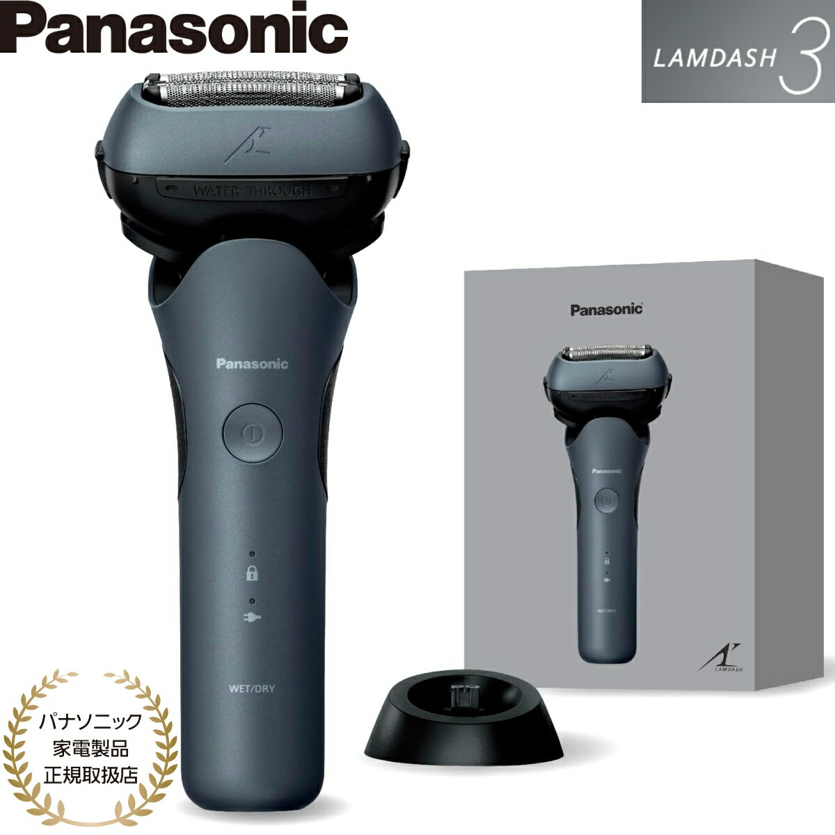 【パナソニック家電製品正規取扱店】【あす楽】パナソニック ラムダッシュ 3枚刃 メンズシェーバー ES-L361W-A ティールブルー お風呂使用可(2)