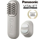 【あす楽】【パナソニック家電製品正規取扱店】パナソニック リフトケア美顔器 バイタリフト ブラシ EH-SP60-H グレージュ 充電式