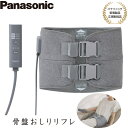 【あす楽】【パナソニック家電製品正規取扱店】パナソニック エアーマッサージャー EW-RA170-H 骨盤おしりリフレ ライトグレー マッサージ