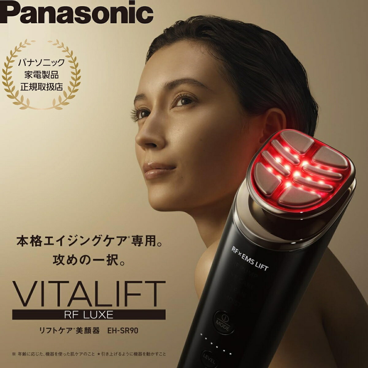 ■特長■ 1台で16の効果、肌×表情筋を同時にケア 6 MHz RFとEMS LUXE・LED・イオンの4つを同時出力する「マルチアクティベートテクノロジー LUXE」 2種類のEMSを複合的に出力、デュアルダイナミックEMS LUXE 5つのモードで、ミドル世代の深い肌悩みにアプローチ 1回の使用で「ハリ感」「口もとのハリ感」「リフトアップ感」を実感 引き上げやすい設計、独自開発形状「D型リフトヘッド クロス」 ■仕様■ 電源方式：充電式 充電時間：約3時間(室温15～35℃) 連続使用時間：フル充電で約4日間使用可能 電池種類：リチウムイオン電池 電源・電圧：AC100～240V(自動電圧切替付) 50-60Hz コードの長さ：約1m（USBケーブル） 本体寸法：約 高さ18.1×幅4.1×奥行4.2cm 質量：約190g(付属品除く） 付属品：スムースクリアジェル、コットンリング(2個)、USB電源アダプター、USBケーブル JANCODE：4550719183809 ※効果には個人差があります。 ■その他■ 当店はパナソニック家電製品正規取扱店です。■ ご購入前にご確認ください・モニターにより、色味が実際の商品と異なる場合があります。・サイズ・柄の入り方など、個体差があります。個体差もお楽しみいただけると幸いです。・品質向上のため、予告なくデザイン・仕様を変更する場合があります。あらかじめご了承ください。■ 沖縄・離島へのお届けについて送料無料商品も含め、沖縄・離島への配送は別途送料が発生いたします。配送料は注文後にご案内します。ご不明な点はご注文前にお気軽にお問い合わせください。＞ 配送エリア・送料の詳細■ 領収書の発行について領収書は、購入履歴ページの「領収書を発行する」からいつでもPDFでダウンロードいただけます。再発行も何度でも可能です。※ 納品書は同梱しておりません。＞ 領収書の発行手順を見る