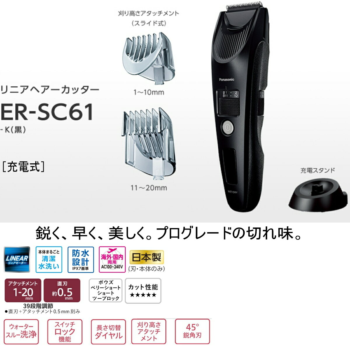 【あす楽】 パナソニック ヘアーカッター プログレード ER-SC61-K 黒 バリカン 充電式 お風呂使用可 2