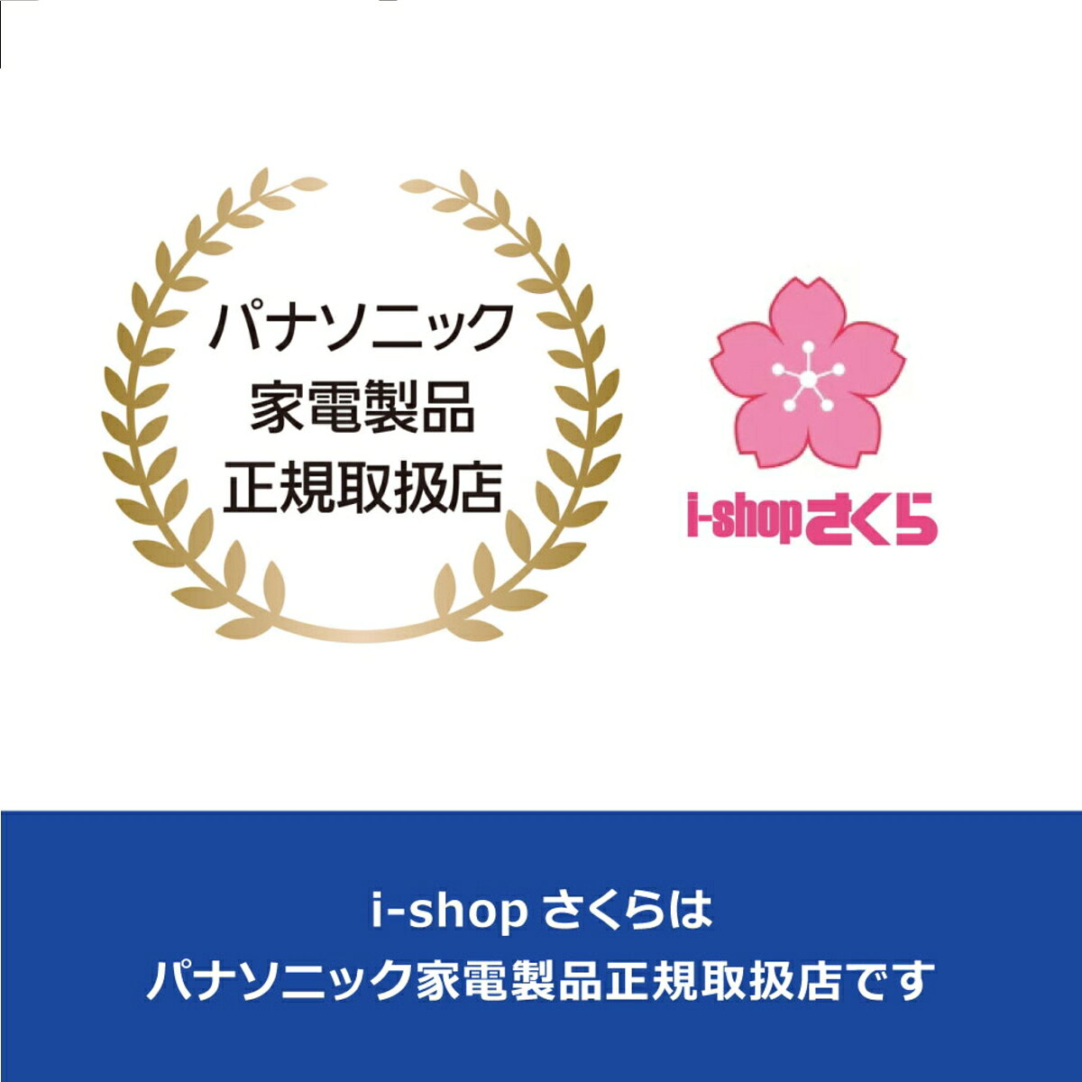 【あす楽】【パナソニック家電製品正規取扱店】パ...の紹介画像3