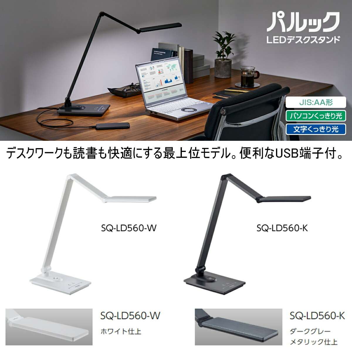 パナソニック LEDデスクライト 画像2