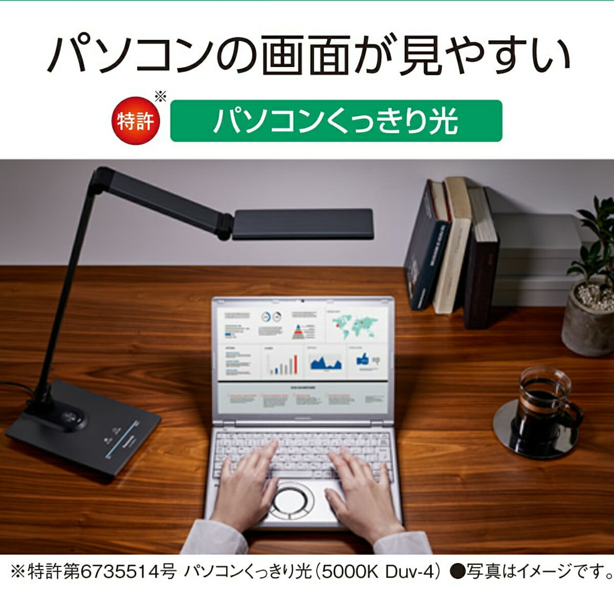 パナソニック LEDデスクライト 画像3
