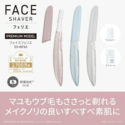 【あす楽】【パナソニック家電製品正規取扱店】パナソニック フェイスシェーバー ...