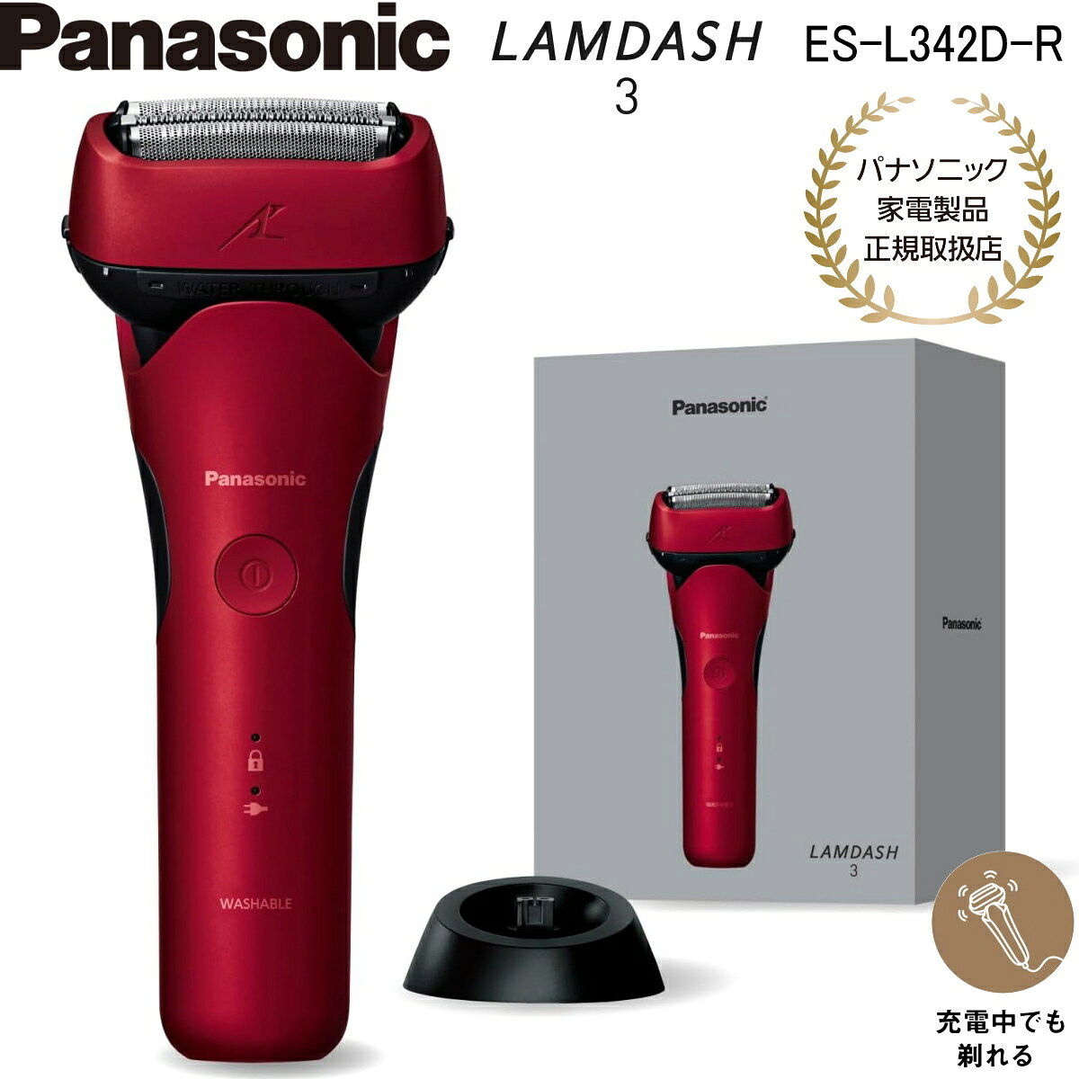 楽天市場】panasonic メンズシェーバー 赤 3枚刃の通販