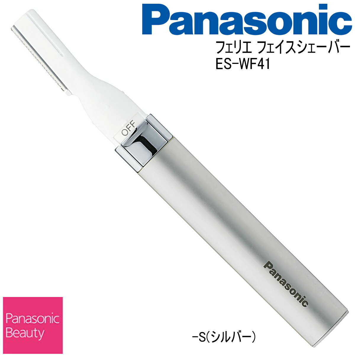 【あす楽】Panasonic パナソニック フェリエ フェイ