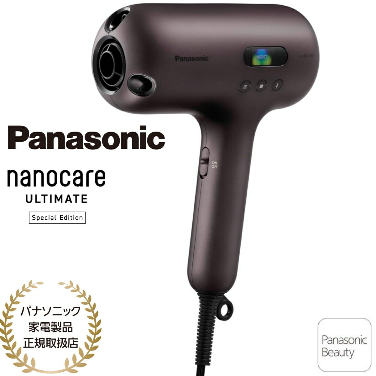 【あす楽】【パナソニック家電製品正規取扱店】パナソニック ヘアドライヤー nanocare(ナノケア)ULTIMATE EH-NC80-T オーセンティックブラ...