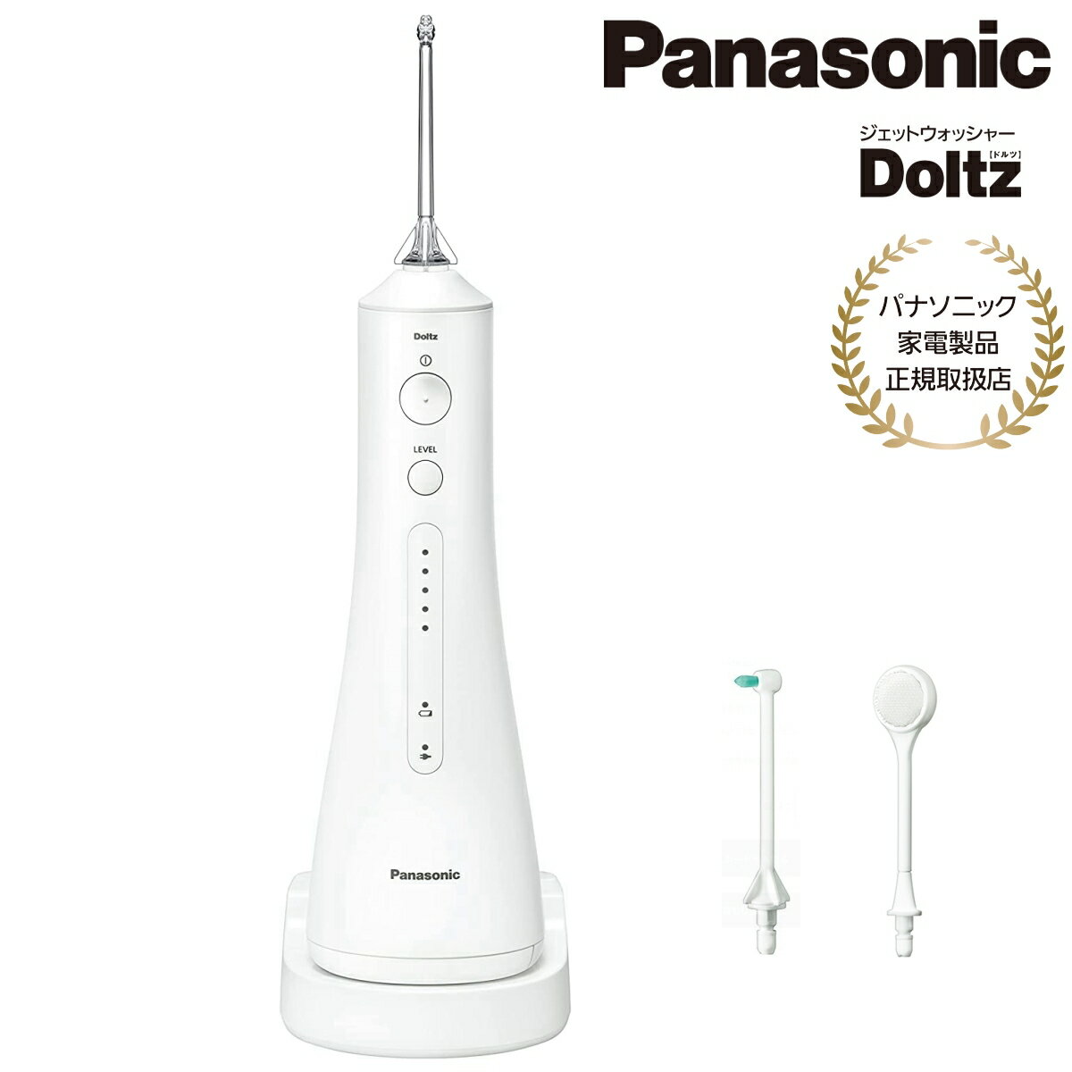 【あす楽】【パナソニック家電製品正規取扱店】パナソニック 口腔洗浄器 ジェットウォッシャー ドルツ EW-DJ55-W コードレス 超音波水流