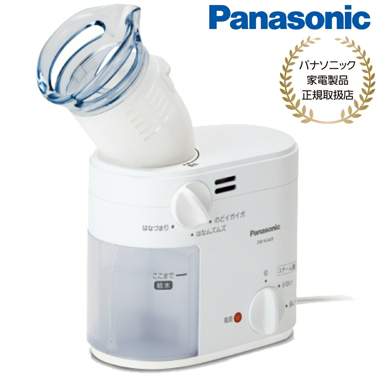 【あす楽】Panasonic パナソニック スチーム吸入器 EW-KA65-W 約43℃スチームのサムネイル