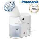 【あす楽】Panasonic パナソニック スチーム吸入器 EW-KA65-W 約43℃スチーム