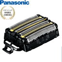 【あす楽】Panasonic パナソニック 替刃 ES9600 メンズシェーバー用 6枚刃 セット刃