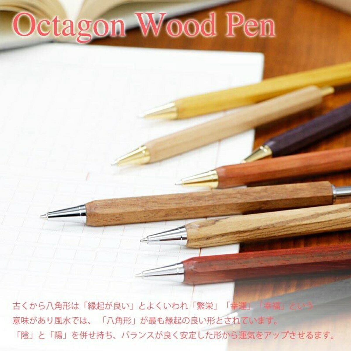 【あす楽】八角シャープPen 木製シャープペン TOW200 0.5mm芯 ノック式 ギフト 日本製