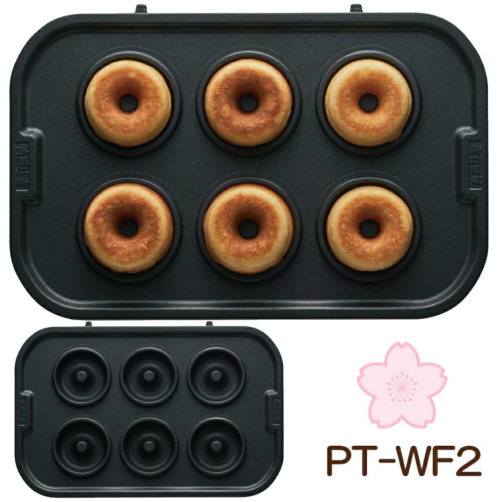 Rakuten - 【あす楽】ソルーナ 焼き芋メーカー 専用 | ドーナツプレート | PT-WF2 | ベイクフリー | ドウシシャ 1年保証