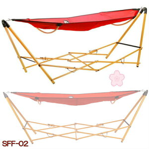 【あす楽】自立式ポータブルハンモック ゆらりB-1 | SFF-02 RD | 赤色 | 専用枕付属 | 収納バッグ付属 | 適応身長180cm迄