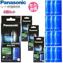 【マラソン限定★エントリーでさらにP4倍】【あす楽】Panasonic パナソニック シェーバー洗浄充電器専用洗浄剤 ES-4L03 (1箱3個入り) 4箱セット