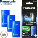 【あす楽】Panasonic パナソニック シェーバー洗浄充電器専用洗浄剤 ES-4L03 (3個入り)