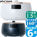 【7/5限定★当選確率1/2★エントリーで最大100%Pバック】【あす楽】plus more 湿度コントロール 超音波式加湿器 ペットボトル自動給水機能付 PEXHF003 全2色 | タンク容量1.5L 加湿能力160ml 洋室6畳対応 | プラスモア 1年保証