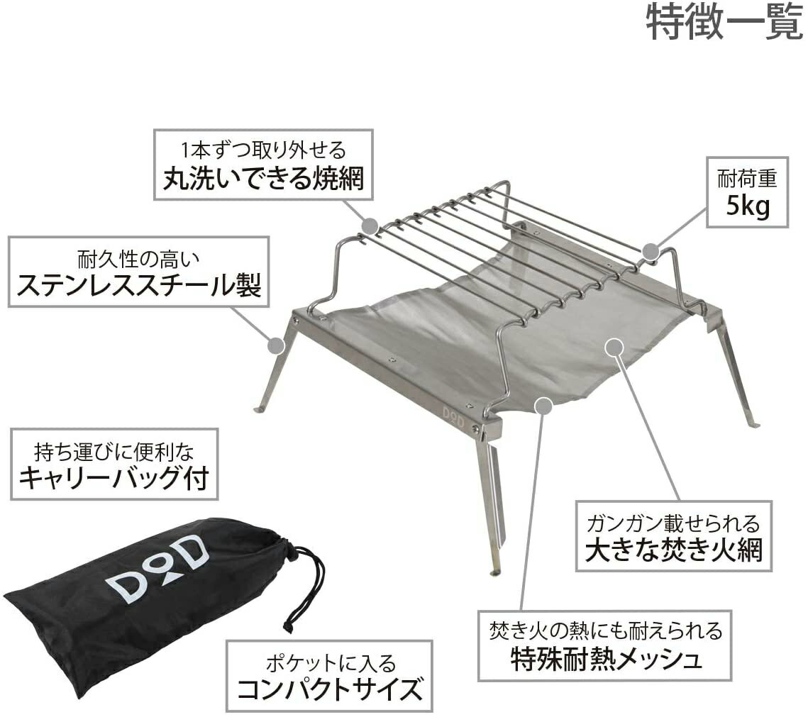 【あす楽】DOD 秘密のグリルちゃん Q1-506 | バーベキューグリルとしては最軽量級の590g | ドッペルギャンガー通販格安セール情報 楽天 通販