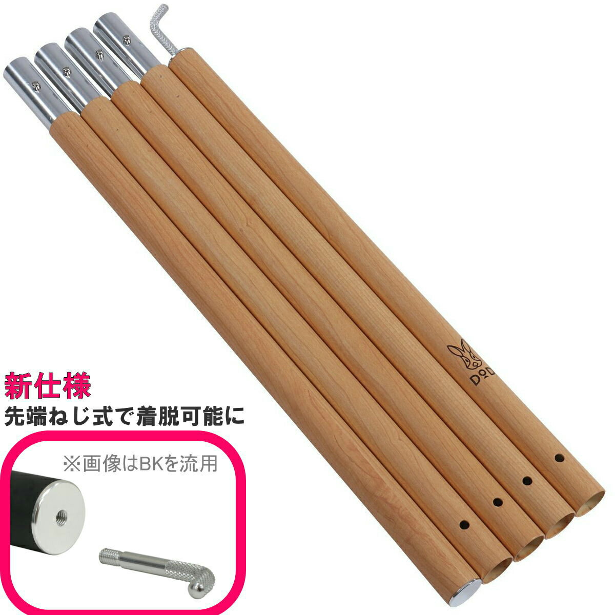 【あす楽】DOD ビッグタープポール | XP5-507-WD | 木目調 | 全長2540×直径28mm | アルミ厚1.4mm | 50cmずつ高さ調整可