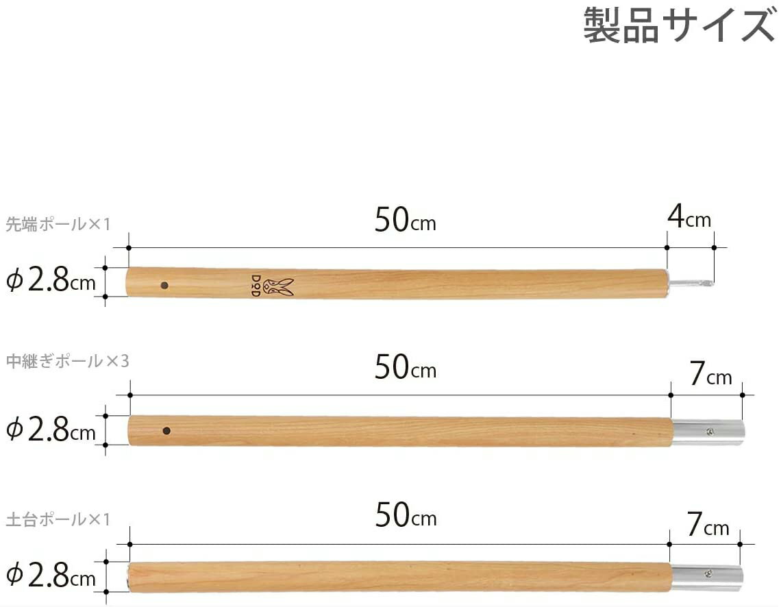 【あす楽】DOD ビッグタープポール | XP5-507-WD | 木目調 | 全長2540×直径28mm | アルミ厚1.4mm | 50cmずつ高さ調整可通販格安セール情報　楽天　通販