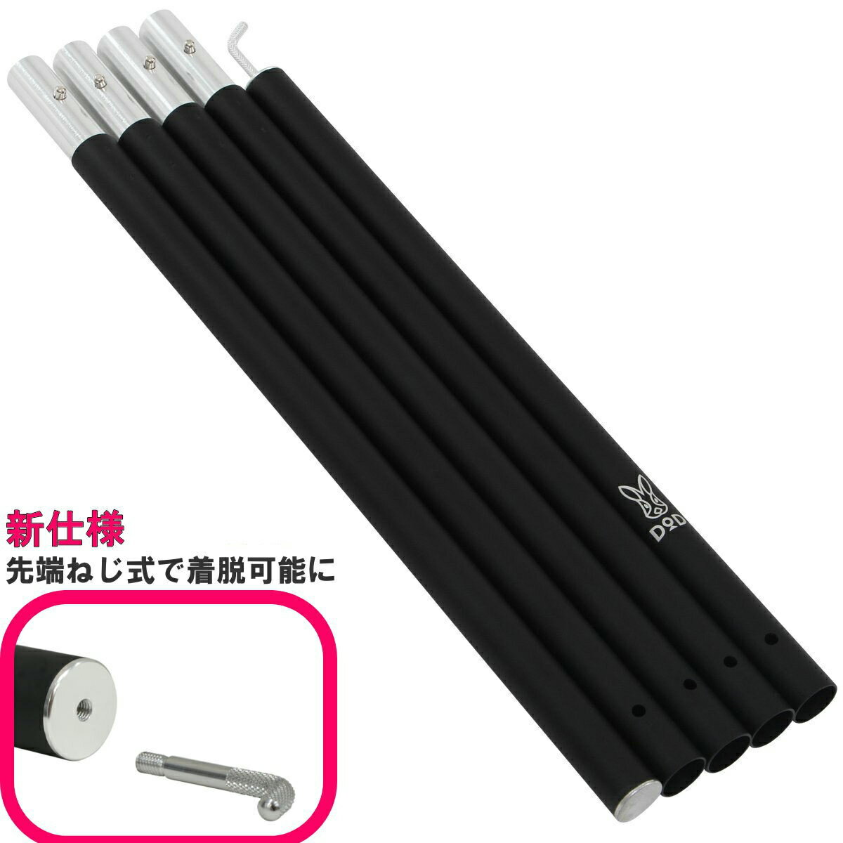 【あす楽】DOD ビッグタープポール | XP5-507K | ブラック | 全長2540×直径28mm | アルミ厚1.4mm | 50cmずつ高さ調整可