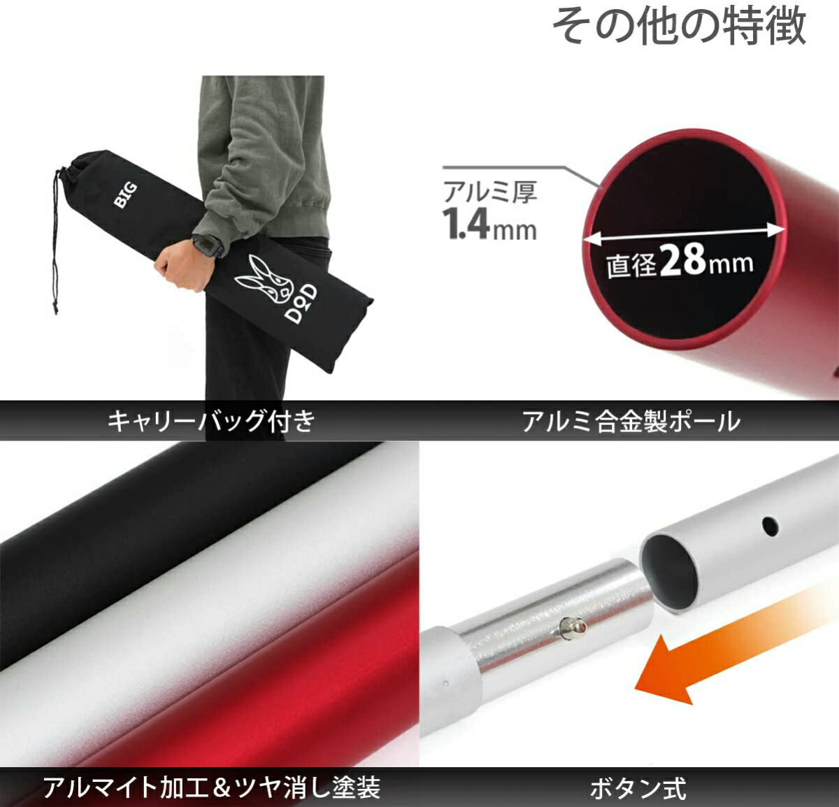 【あす楽】DOD ビッグタープポール | XP5-507K | ブラック | 全長2540×直径28mm | アルミ厚1.4mm | 50cmずつ高さ調整可通販格安セール情報　楽天　通販